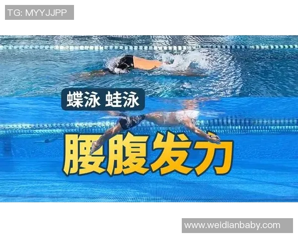 蛙泳技巧与训练方法解析 提升游泳成绩的科学指南
